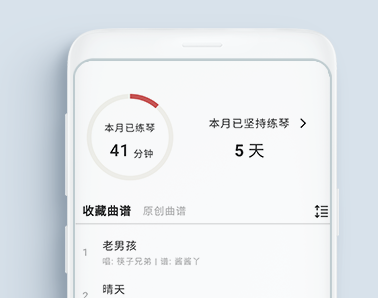 2022制谱软件免费下载