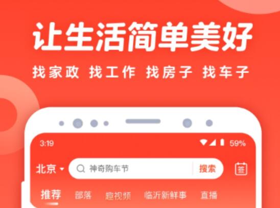 什么軟件找工作靠譜2022 靠譜的找工作軟件推薦截圖