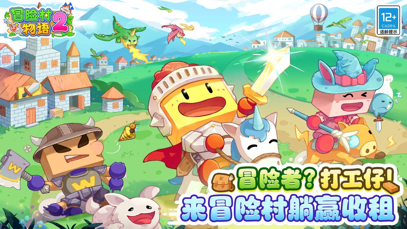 冒险村物语2魔法壶配方是什么 最新魔法壶配方大全截图