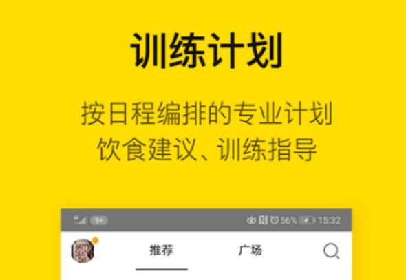 2022哪个运动app可以记录跳绳 记录跳绳的app下载推荐截图