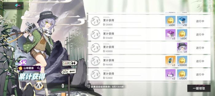 貓之城山明箬影怎么獲得 山明箬影獲取方法一覽截圖