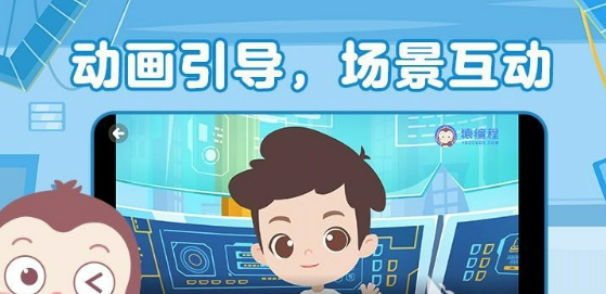 2022免费学编程的软件 免费学编程的软件合集截图