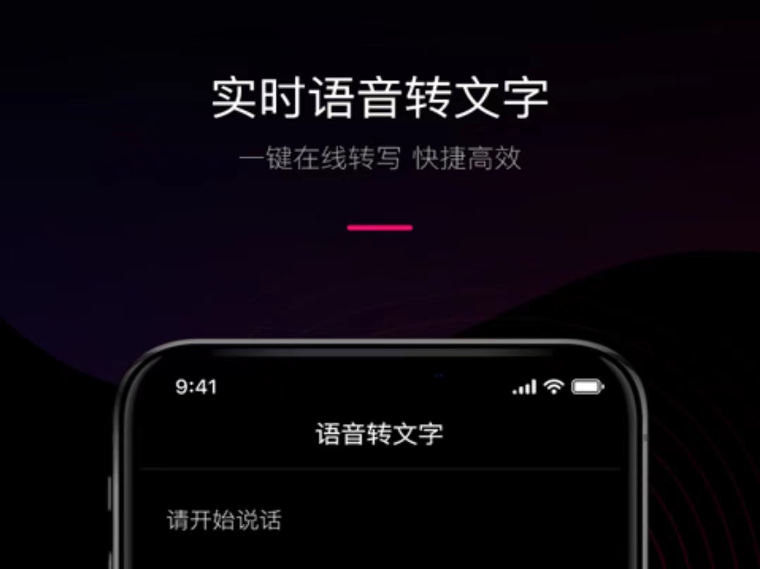 2022精确度高的视频声音转为文字的软件 好用的视频声音转为文字的软件合集截图