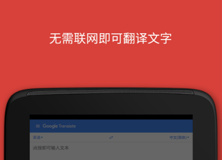 2022意大利语翻译发音软件 意大利语翻译发音软件推荐截图