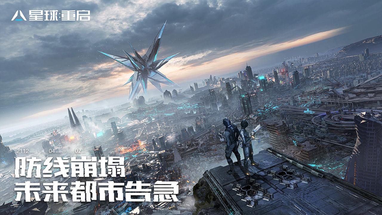 星球重启战力如何快速提升 战力快速提升方法截图