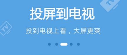 想看电视频道用什么软件2022 可以看电视屏频道的app有哪些截图