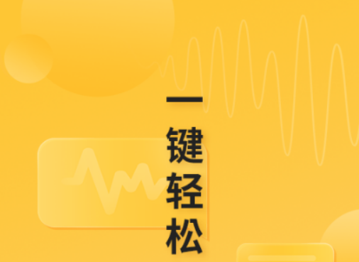 2022免费音频转文字的软件 免费音频转文字软件下载截图