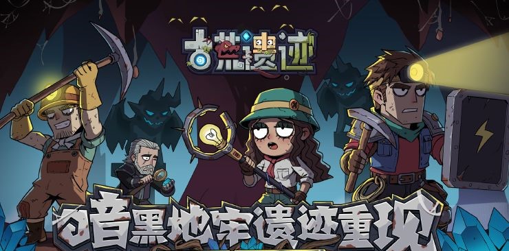 古荒遗迹装备怎么附魔 古荒遗迹装备附魔介绍截图