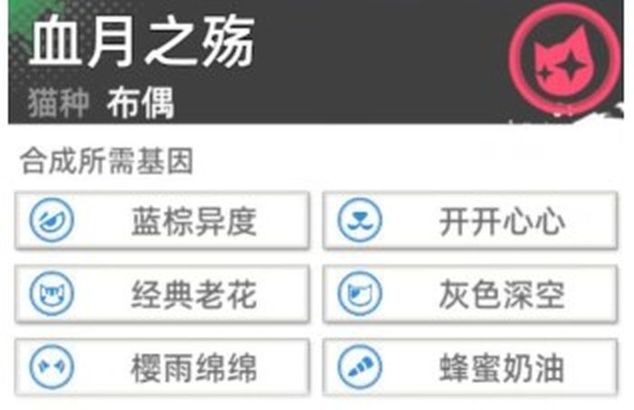 貓之城血月之殤怎么獲取 血月之殤獲取方法介紹截圖