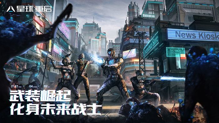 星球重启什么时候上线 星球重启公测时间一览截图