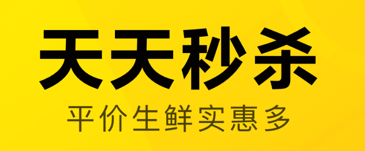 十大生鲜app排行2022 生鲜app哪个好用截图