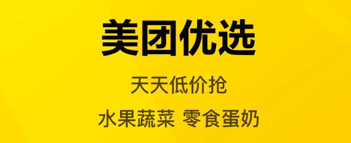 生鲜食材配送软件排行2022 生鲜食材配送软件合集截图