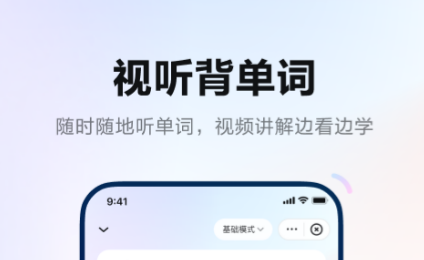 2022英语翻译中文转换器app