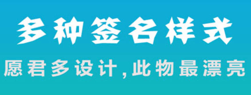 生成电子签名的软件大全2022 生成电子签名的软件哪个好截图