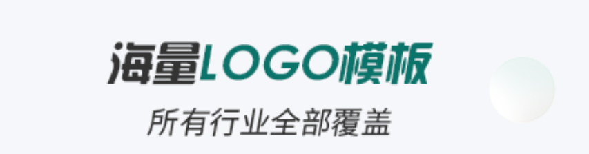 免费生成logo的软件排行2022 生成logo的软件前十名截图