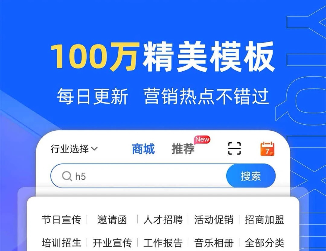 设计图制作软件免费下载推荐2022 设计图制作app排行榜截图