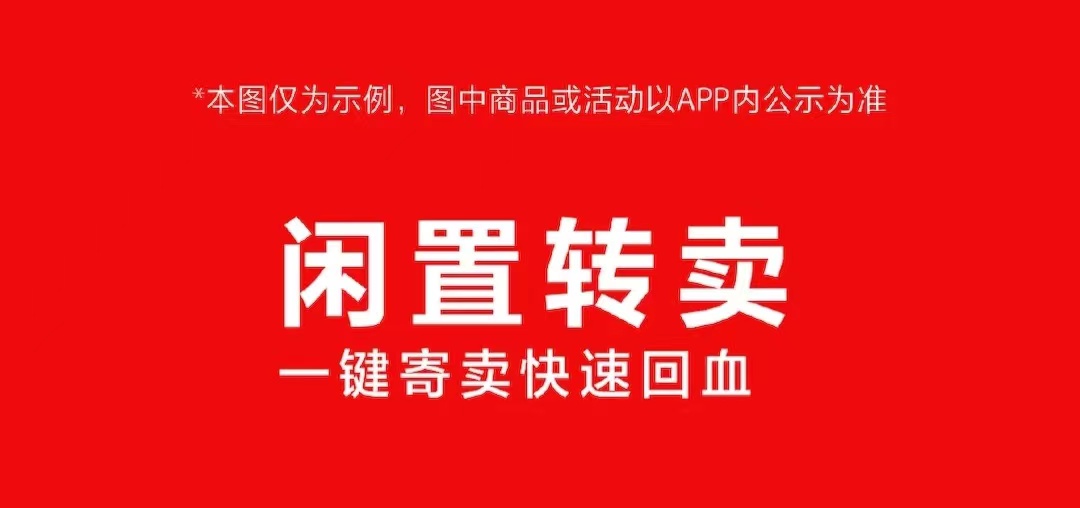 奢侈品回收app平台哪个最好2022 奢侈品回收app推荐截图