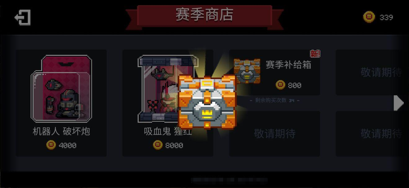 元?dú)怛T士賽季補(bǔ)給箱有什么 機(jī)械狂潮賽季補(bǔ)給箱獎(jiǎng)勵(lì)一覽截圖