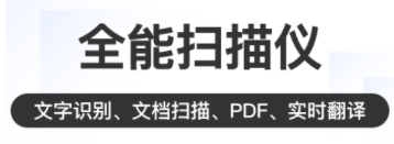 2022识别软件排行榜 识别软件推荐下载截图