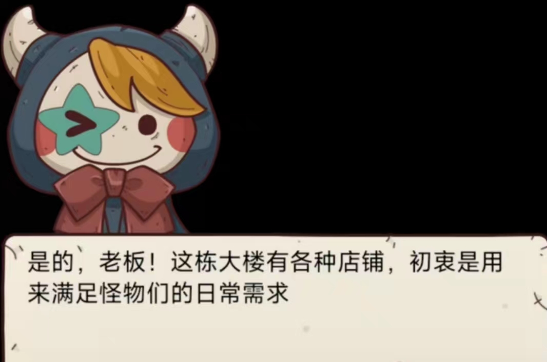 怪可愛的店怎么快速通關(guān) 怪可愛的店通關(guān)攻略