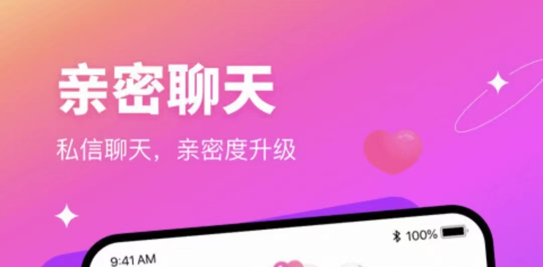 哪个社交软件美女多2022 美女多的社交软件推荐截图