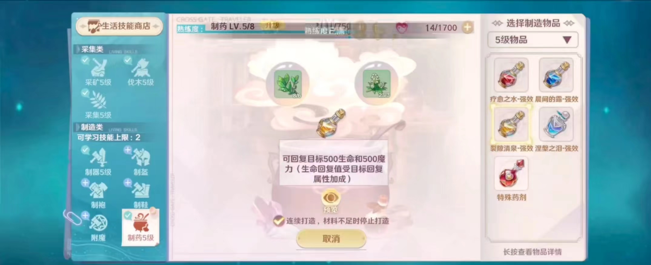 魔力寶貝旅人賺錢(qián)攻略 魔力寶貝旅人怎樣賺錢(qián)快截圖