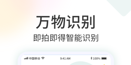 2022好用的识猫品种的软件有哪些 好用的识猫品种的软件推荐截图