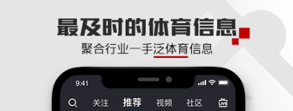 2022专门看足球比赛的软件有哪些