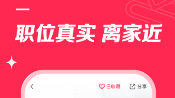 招人软件有哪些2022 好用的工作招人软件推荐截图