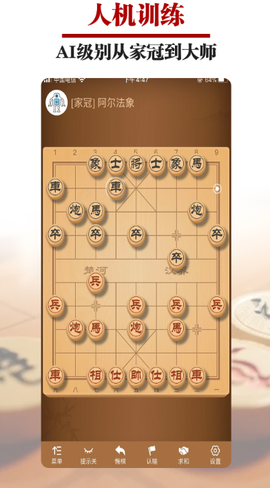 中国象棋app安卓版哪个好2022
