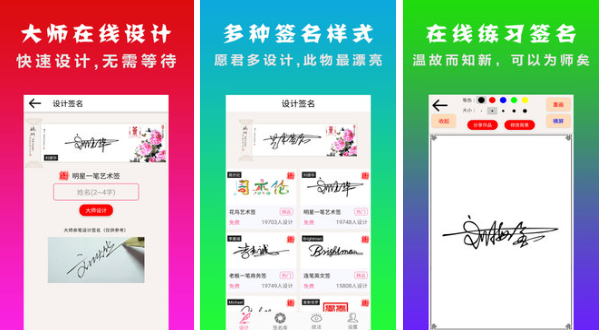 盘点全网最全免费的手写签名软件 2022免费的手写签名软件截图