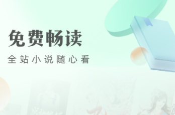 中國(guó)十佳讀書app推薦2022 好用的中國(guó)十佳讀書app推薦截圖