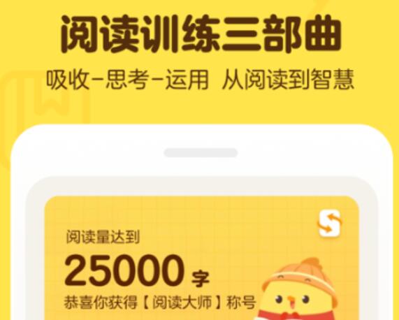 叫叫识字app下载2022 好用的识字软件大全推荐截图