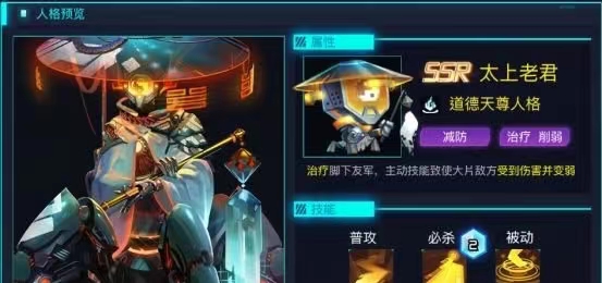 修普諾斯太上老君怎么樣 修普諾斯太上老君厲害嗎截圖