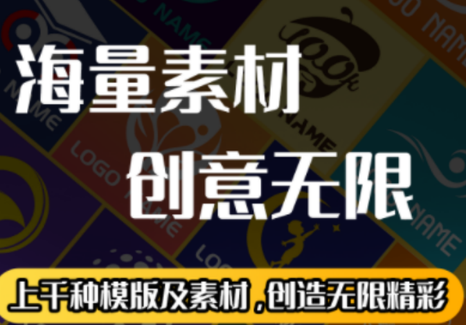 設(shè)計(jì)logo的手機(jī)軟件有什么2022 設(shè)計(jì)logo的手機(jī)軟件合集截圖