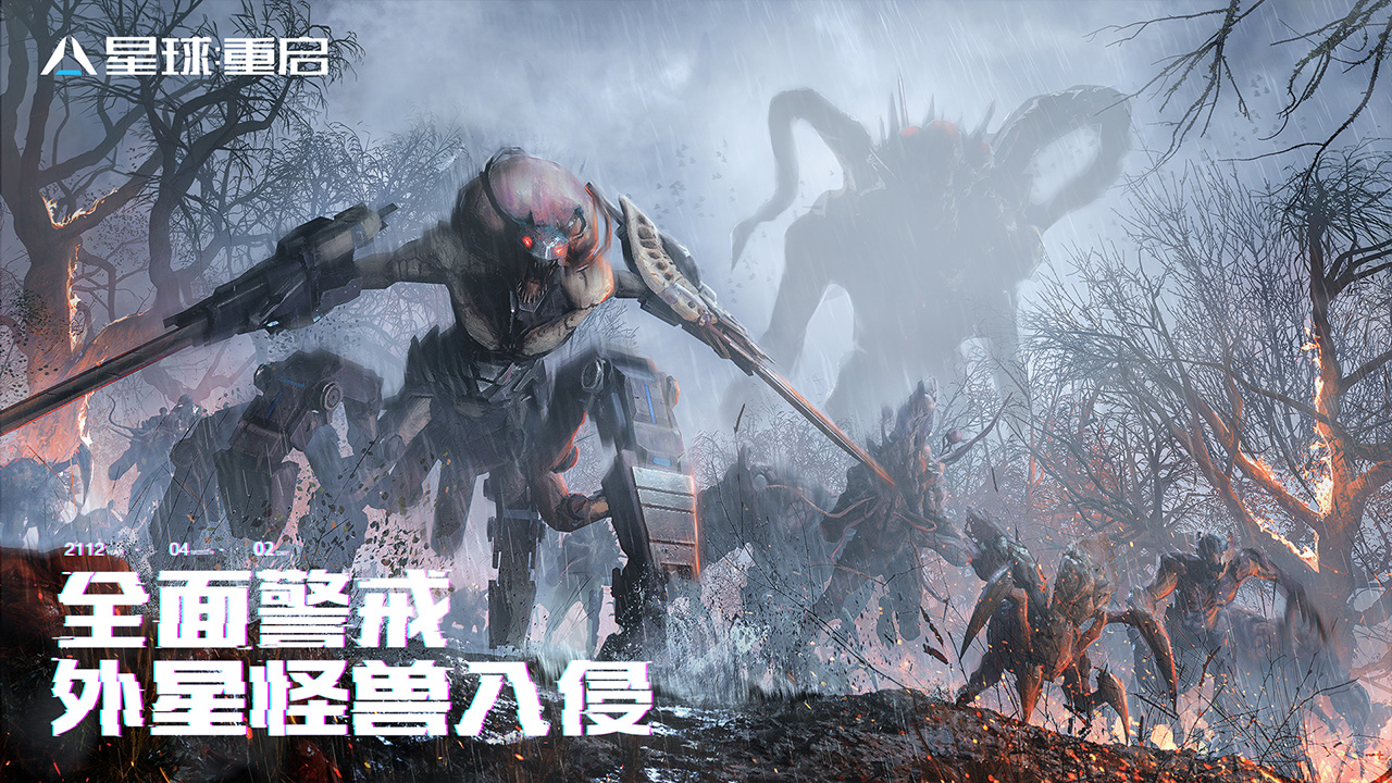 星球重启什么时候上线 星球重启公测上线时间介绍截图