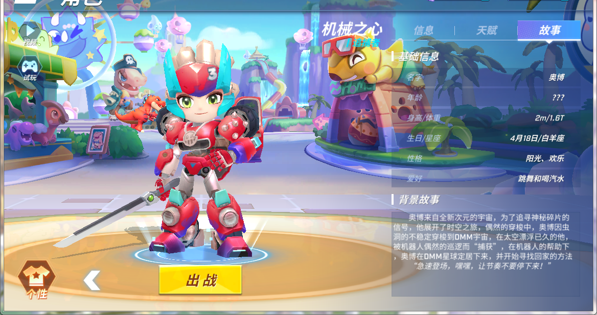 逃跑吧少年奧博最強卡組 奧博最強卡組搭配推薦