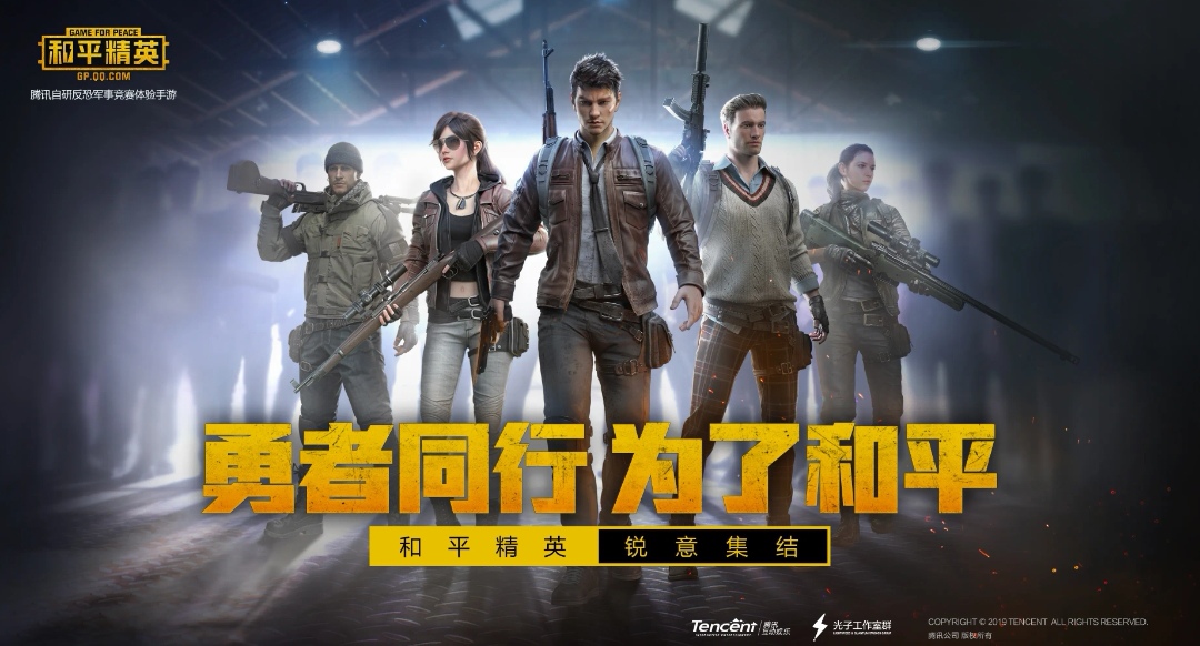 绝地求生刺激战场下载手机版正版2022 绝地求生刺激战场下载链接截图