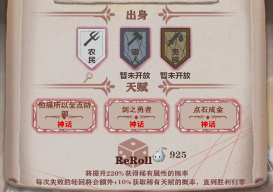 異世輪回錄游戲下載手機版 異世輪回錄游戲下載地址截圖