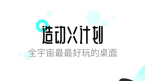 2022时间窗app下载桌面 桌面时间窗App应用大全截图