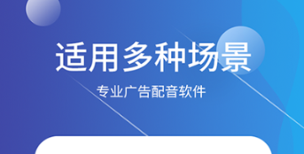 2022日语配音软件推荐 好用的日语配音软件推荐截图