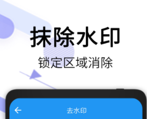 2022哪个软件可以去除图片水印 哪个软件可以去除图片水印推荐截图