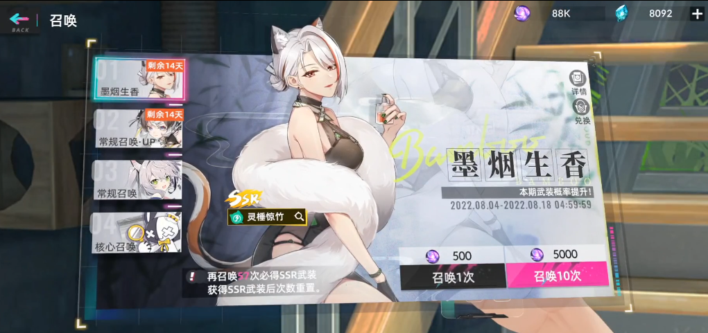猫之城墨烟生香活动 猫之城墨烟生香活动介绍截图