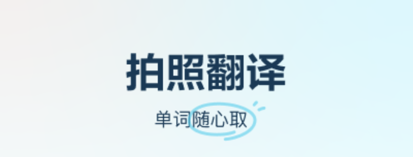 日语语音识别app大全2022 日语语音识别app有哪些截图