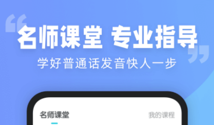 2022普通话测试软件免费版 普通话测试软件最新下载截图