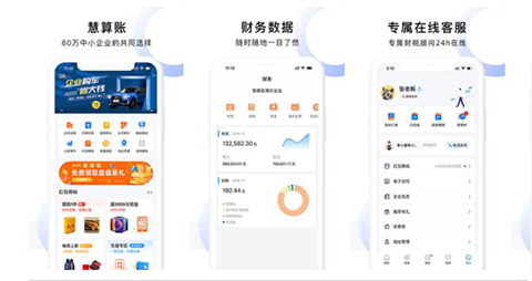 2022拍照算账的软件哪个好 实用的拍照算账软件推荐截图