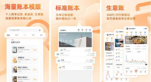 企业财务软件有哪些2022