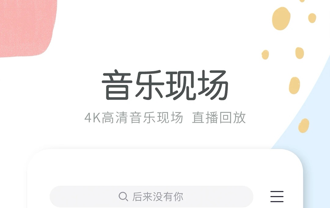 全网音乐免费下载软件有哪些2022 音乐免费下载app排行榜截图