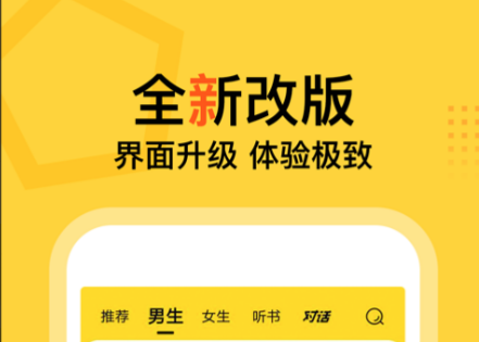 2022能看小说的软件有哪些 能看小说的软件最新下载截图
