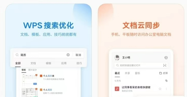 2022企业办公软件有哪些 企业办公软件最新下载合集截图